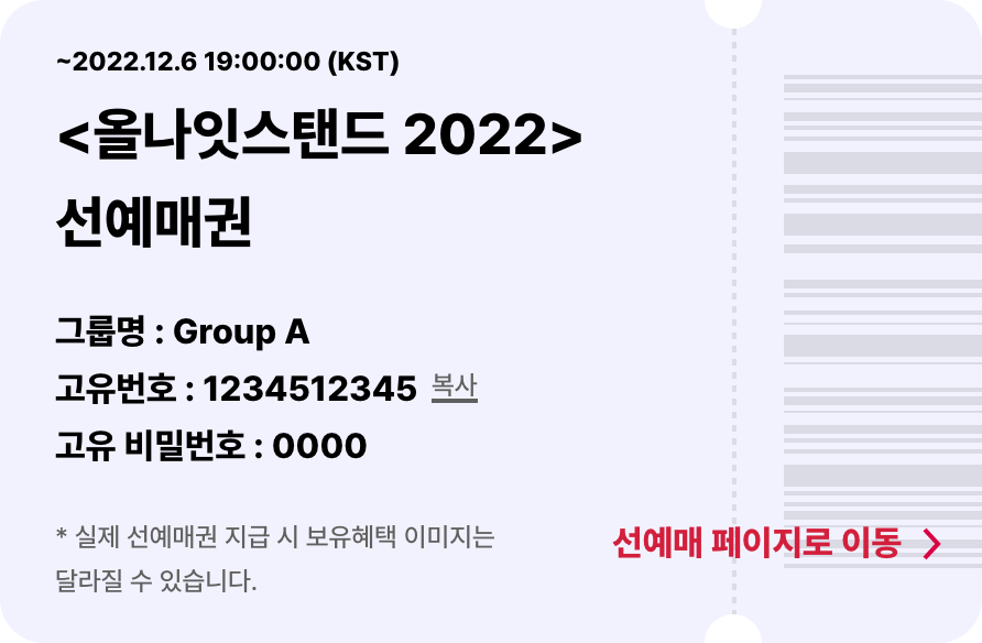 event ticket sample image